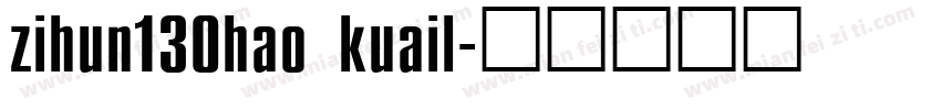 zihun130hao kuail字体转换